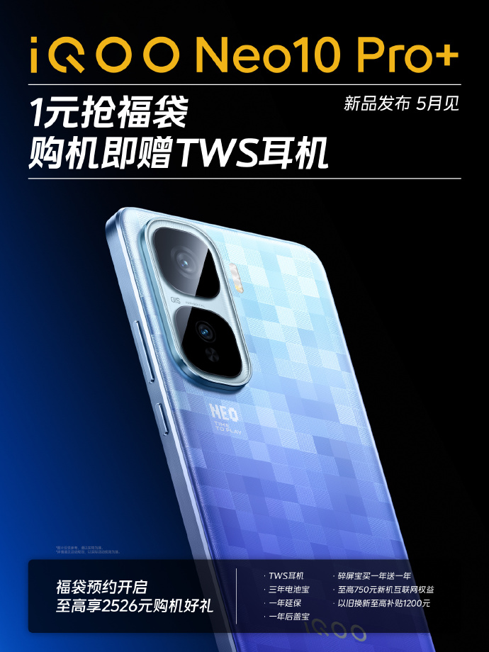 记录每个热血沸腾时刻 iQOO WATCH 5即将发布