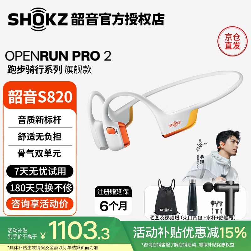 OpenRun Pro 2˶ʱػ