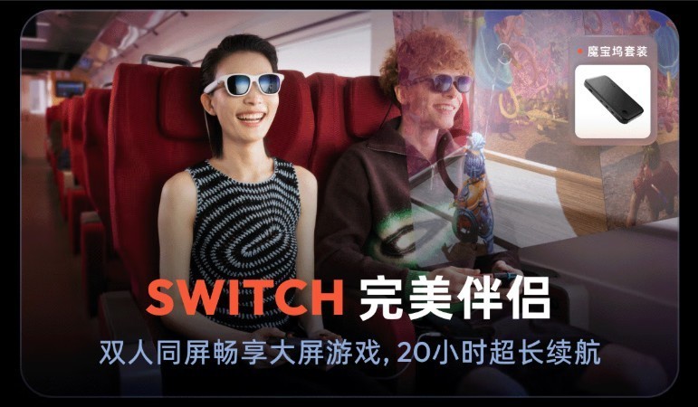 Switch2ȫ VITURE XR۾135ӢϷ