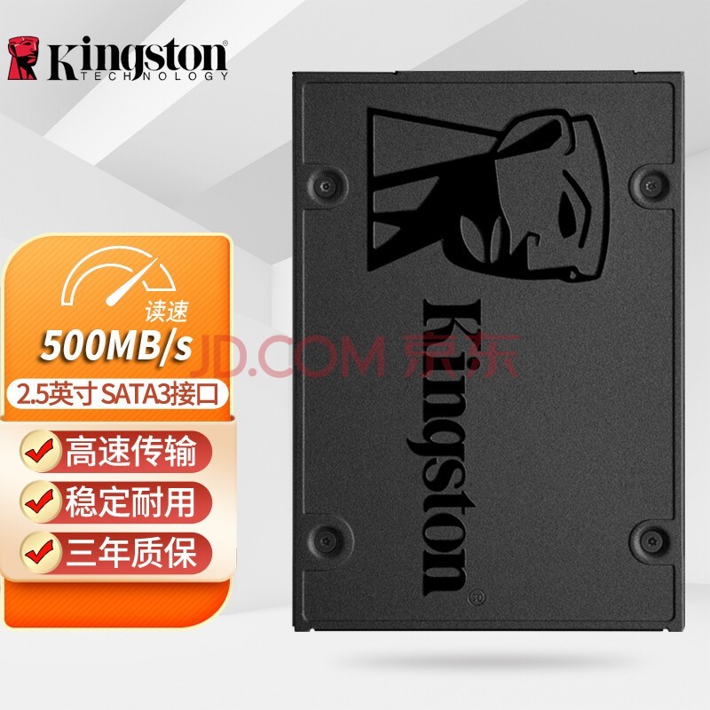 金士顿（Kingston） SATA3 2.5英寸 mSATA M.2接口 2280 NGFF NVMe 固态硬盘SSD A400 SATA3接口 2.5英寸 120G-128G