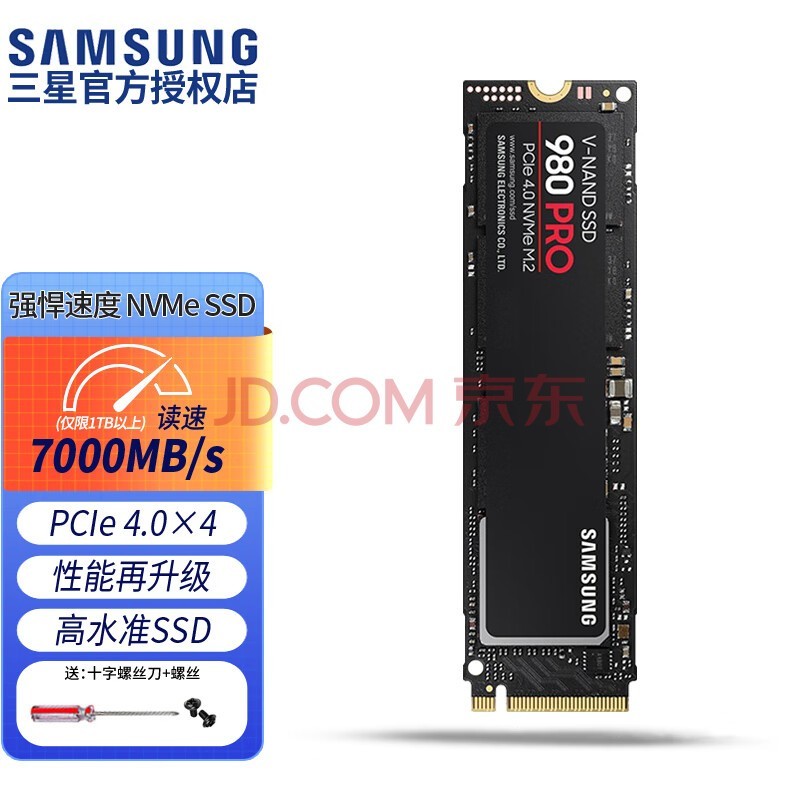 ǣSAMSUNG990 980 PRO 970 EVO PLUS PM981 9A1 M.2 2280 NVMe SSD̬Ӳ 980 PRO PCIe4.0  1T