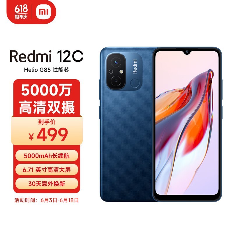 Redmi 12C4GB/64GB