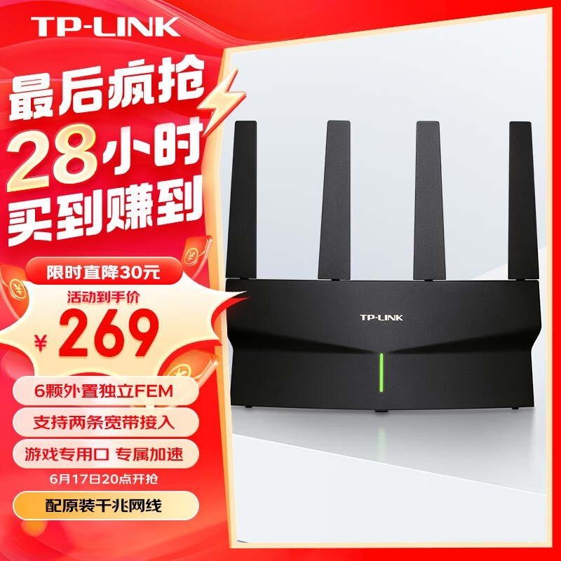 TP-LINK AX5400