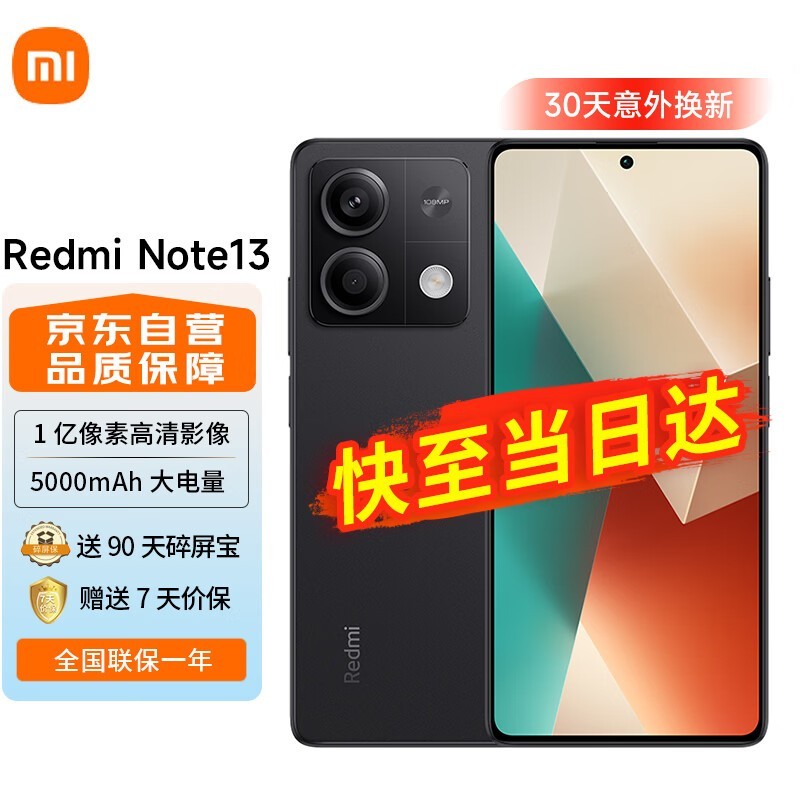 ޡRedmi Note 13 5Gֻ864Ԫ 6080