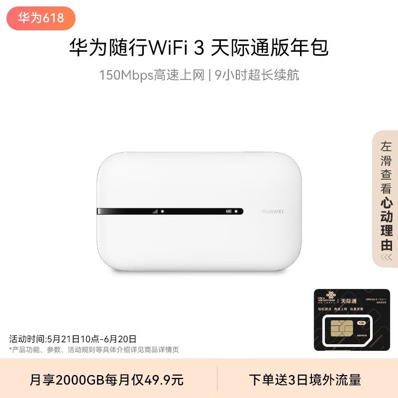 ޡΪWiFi 3 newּͨ879Ԫ