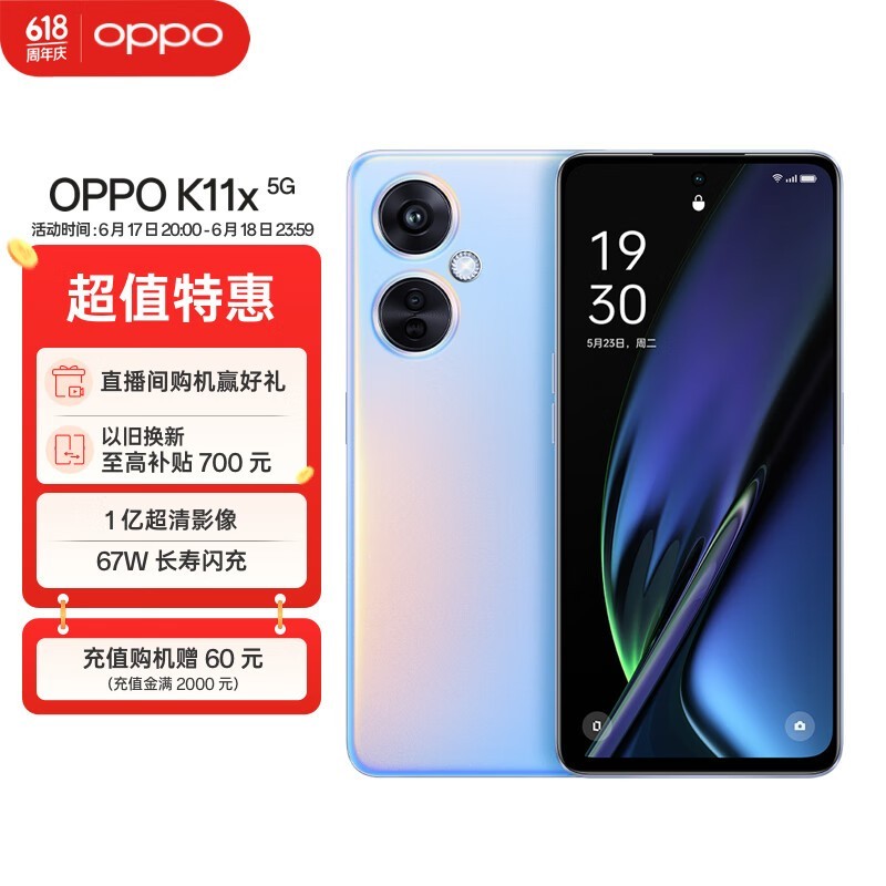 OPPO K11x8GB/256GB