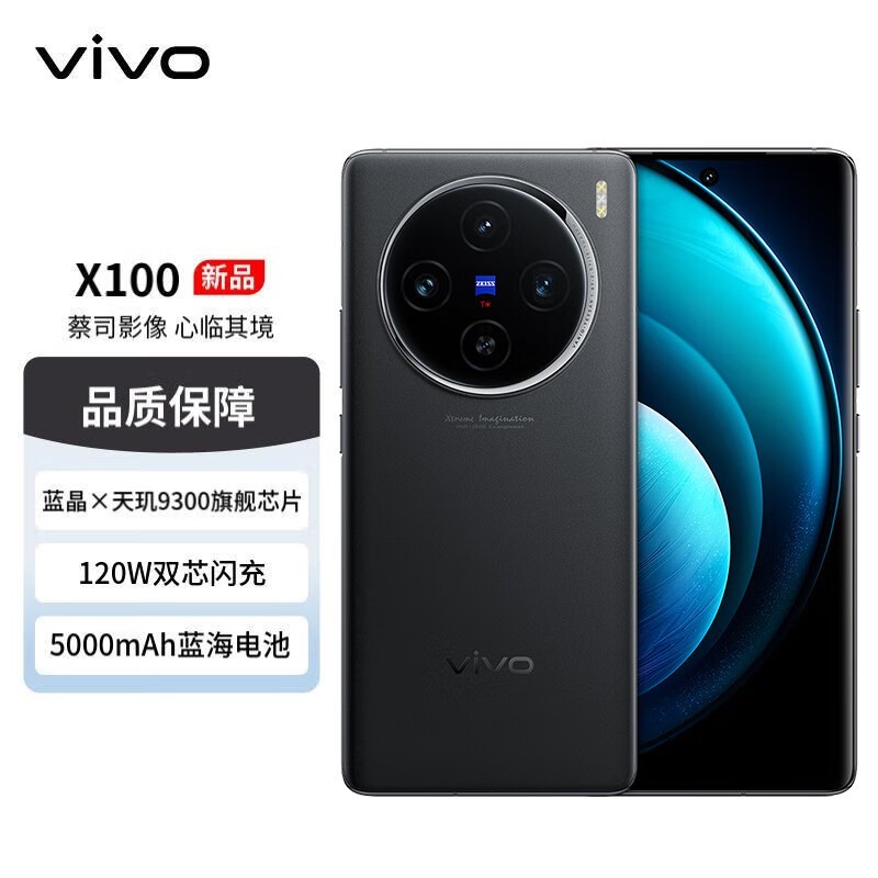 ޡvivo X100 5Gֻʱػݣ