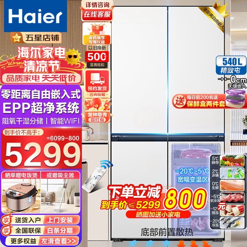 ޡ540һЧ 5099Ԫ