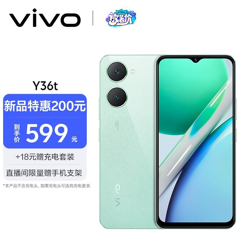 vivo Y36t(6GB/128GB)