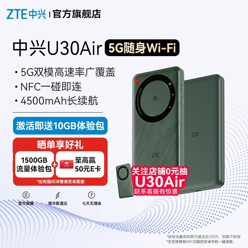 ޡU30Air 5GWiFi419Ԫ ʱ