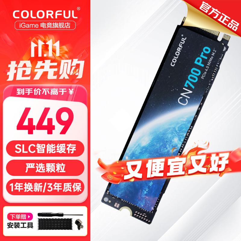 ߲ʺ طϵ SSD̬Ӳ1TBM.2 CN700Pro 447Ԫ֣