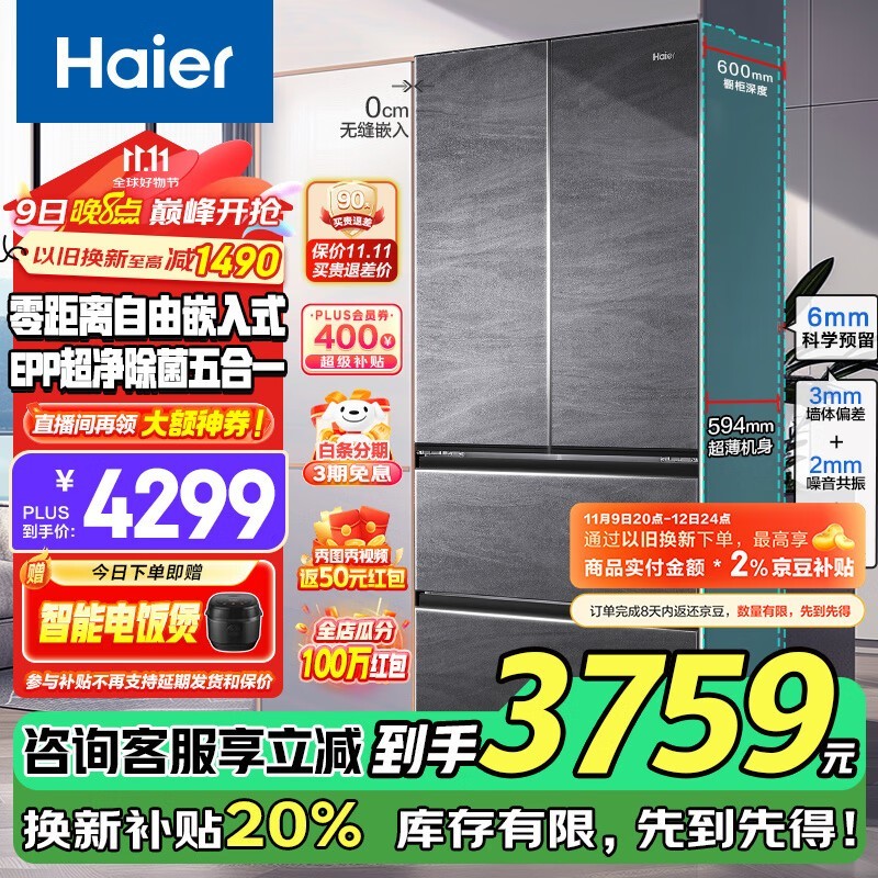  BCD-483WGHFDB9S8U1 ʽű 2983Ԫ֣