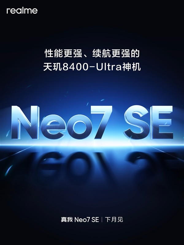 Neo7SE¼8400-Ultra