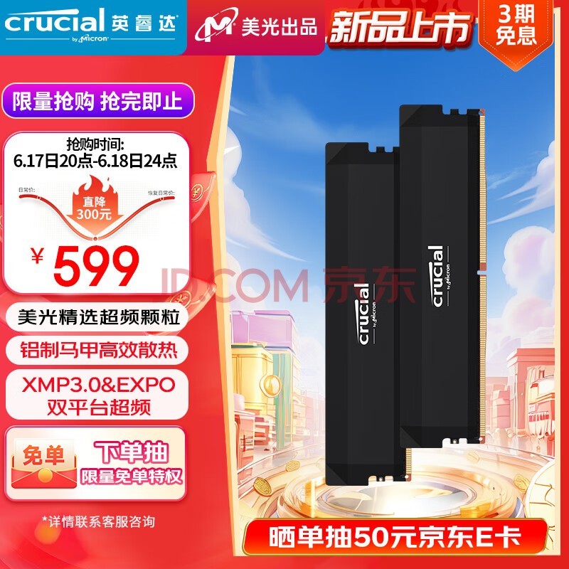 CrucialӢ 32GB16GB2 DDR5 6000Ƶ ̨ʽڴ ProϵгƵ ԭ AI