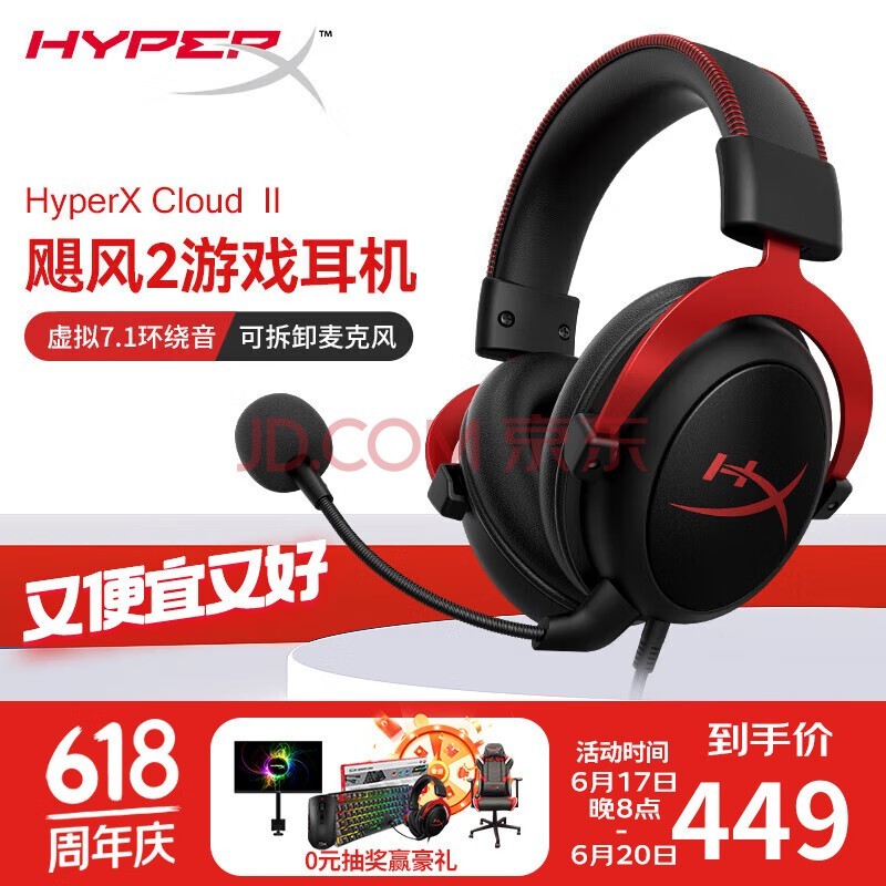 δ֪HYPERX쫷2쫷3ϵе羺Ϸͷʽ fpsԼ˷ ԭʿcloud2羺 쫷2-ں졾7.1⻷