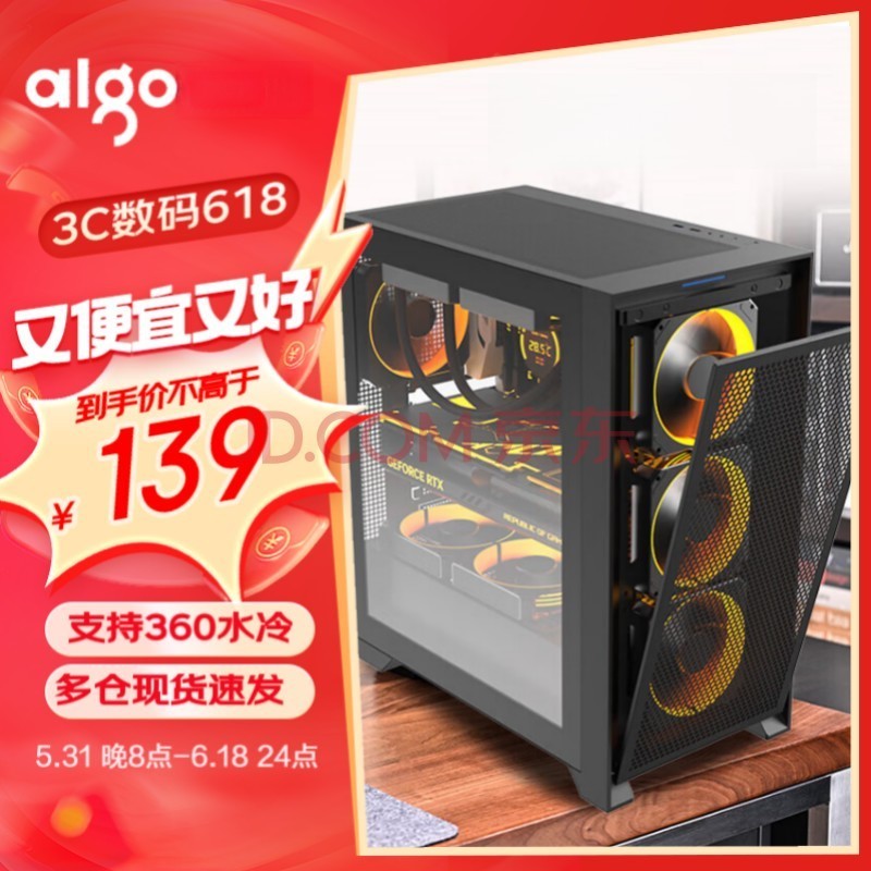 爱国者（aigo）YOGO T21机箱台式机ATX/MATX侧透360水冷主机箱电脑大机箱 T21黑色（ATX/玻璃侧透）