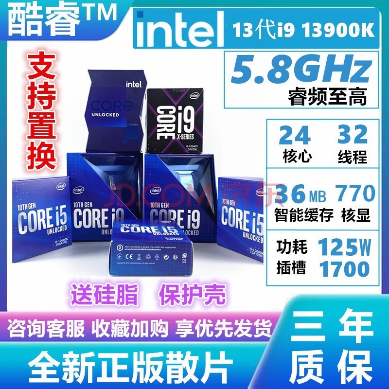 英特尔酷睿CPU11400散片12600k/f散片9600k/f散片12400f散片12700kf全新 i5 12400F 全新散片