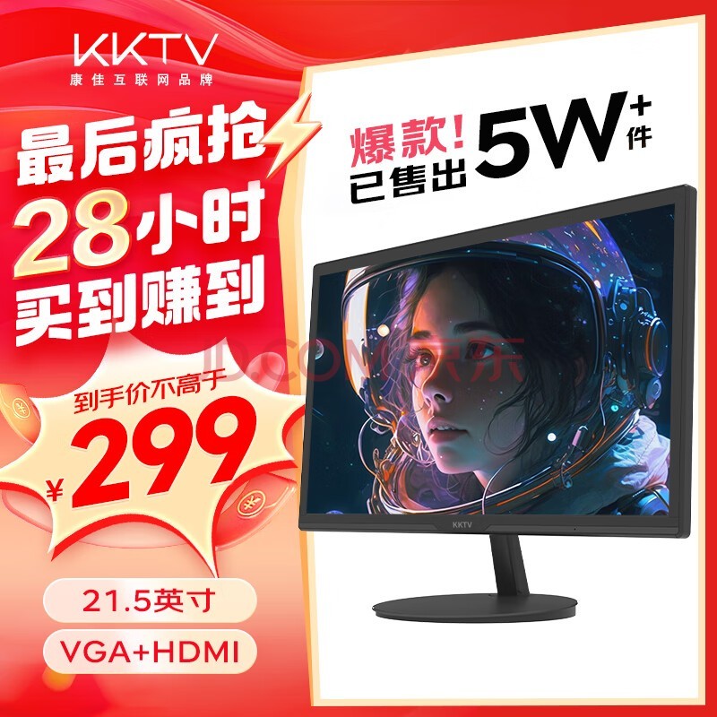 KKTV 21.5Ӣ 칫ʾ FHD 75Hz   ɱڹ رЯҺʾ  K22ZHT