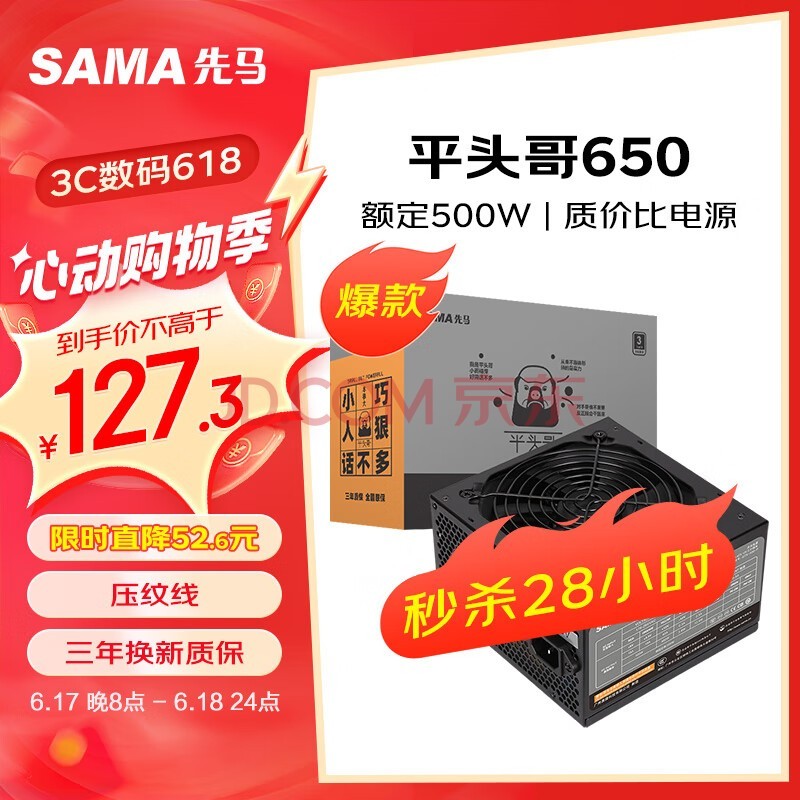 SAMAƽͷ650 500W ̨ʽԵԴ PFC/·+12V/¿/12cm/߲/ȫȶ