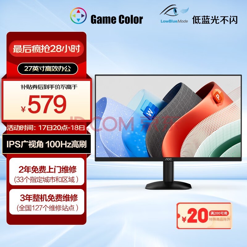 AOC 27Ӣ 100Hz IPS HDRMode HDMI ⲻ ɱڹ ΢ ܰ칫ʾ 27B35H