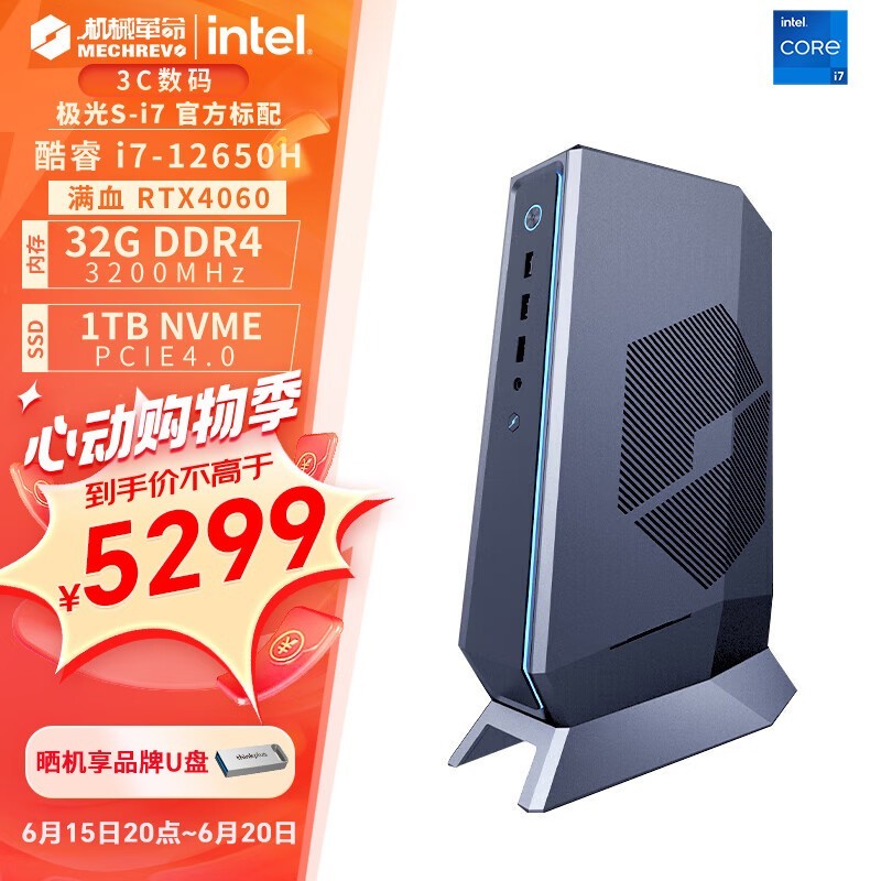 ޡеSʱŻ 12i7+RTX 4060