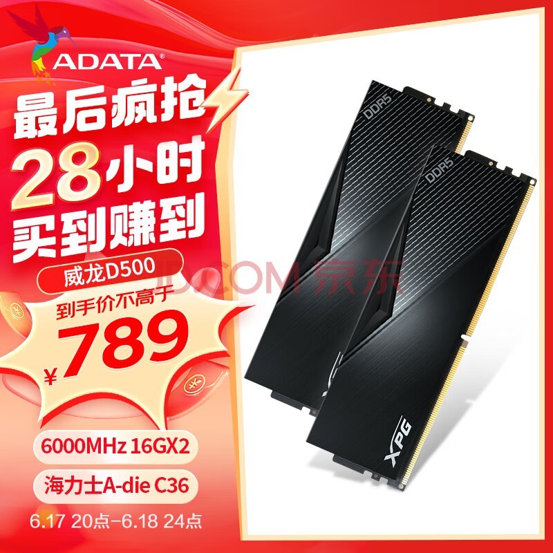 գADATA32GB(16GX2)װ DDR5 6000 ̨ʽڴ ʿA-die-LANCER (ɫ)C36 D500