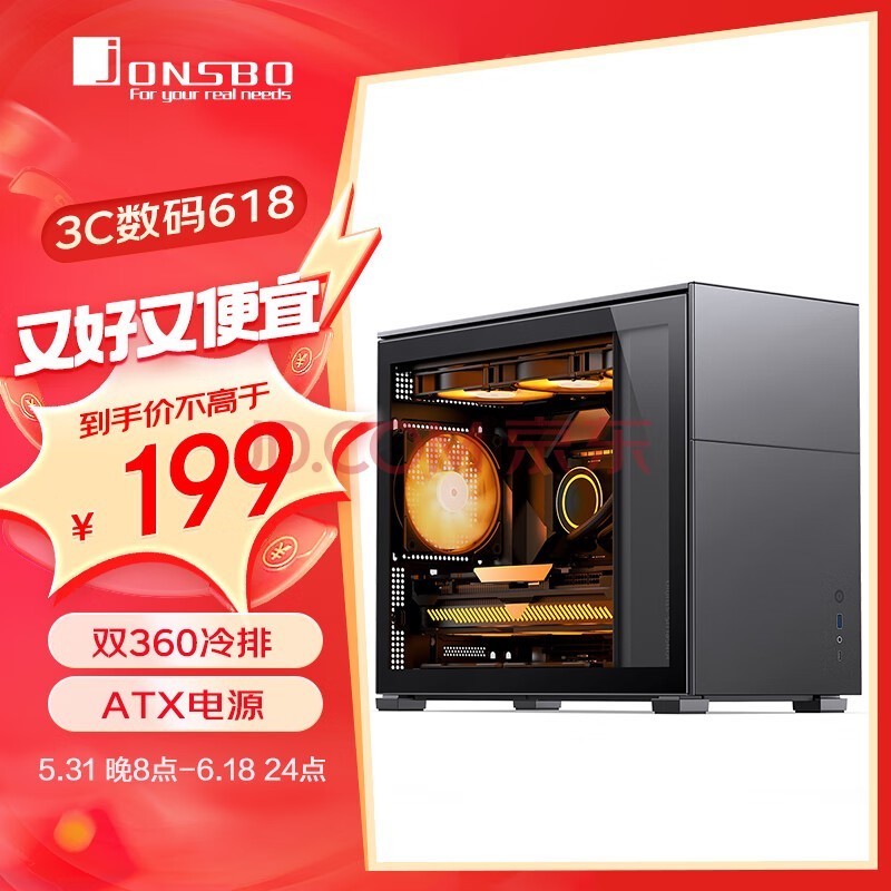 乔思伯（JONSBO）松果D31 标准版黑色 MATX机箱（双360冷排/ATX电源/Type-c Gen2 10Gbps+/垂直风道/长显卡）