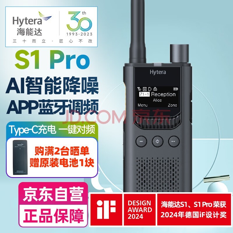 海能达（Hytera） 数字对讲机S1 Pro AI降噪 蓝牙调频 商业远距离大功率户外酒店自驾游商用手台 HYT-S35金属灰