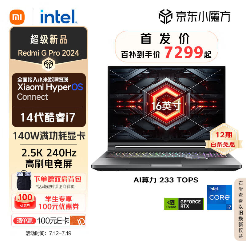 Redmi G Pro 2024(i7 14650HX/16GB/1TB/RTX4060)