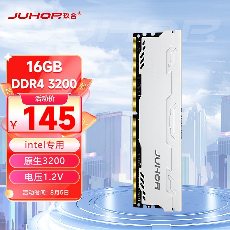 ޡ16GB DDR4ڴֻҪ145Ԫ άޣ