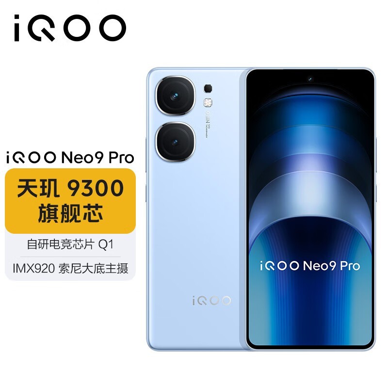 iQOO Neo9 Pro(16GB/1TB)