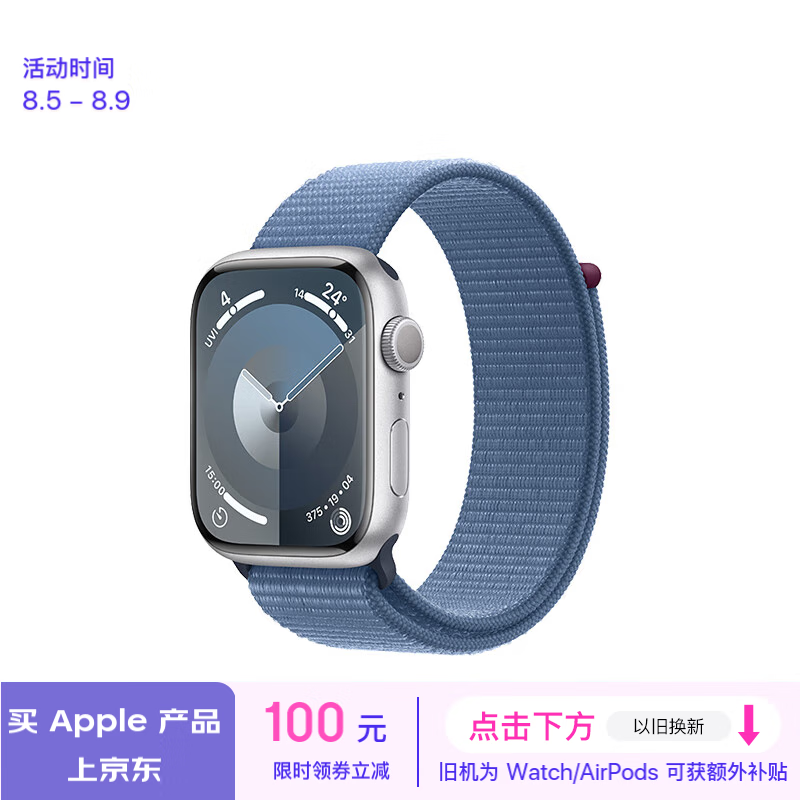 ޡApple Watch Series 9ֱƷŻϮ3099Ԫ