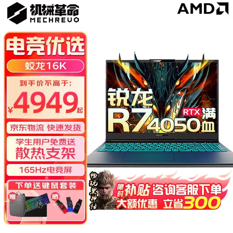 е 16K(R7 7435H/16GB/512GB/RTX4050)