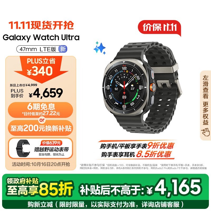  Galaxy Watch Ultra 3943Ԫ 