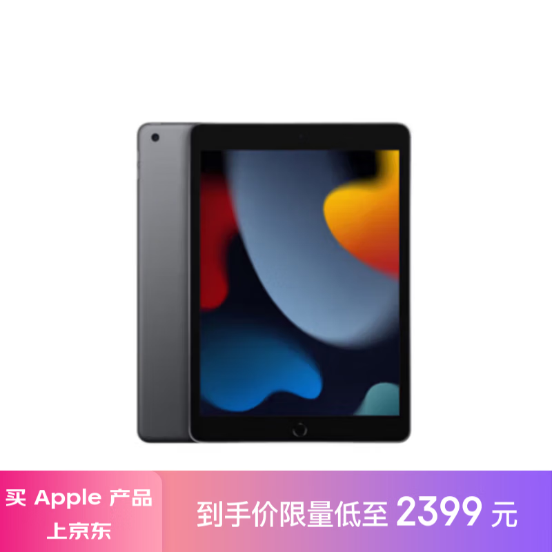 ƻ iPad 2021256GB/WiFi棩