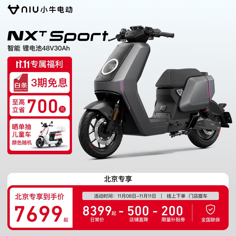 Сţ綯NXT sport˶ʱŻ7699Ԫ ʱʵ