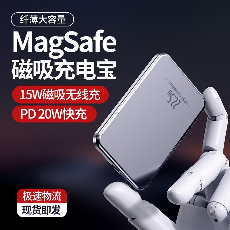 BTONE 倍特源 2024新款磁吸款无线充电宝器飞机可携带适用iphone16promax苹果15小米14专用快充大容量magsafe移动电源超薄