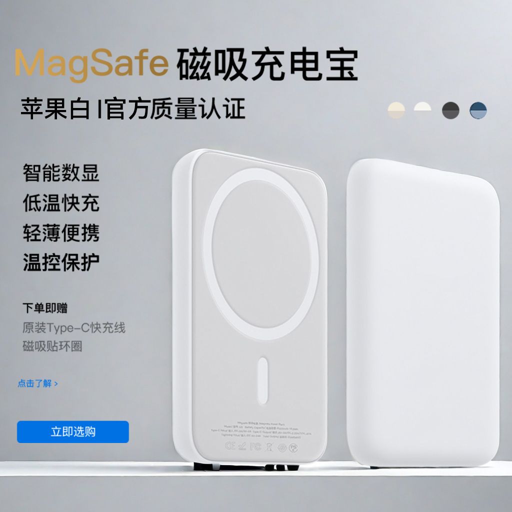 磁吸充电宝20000毫安大容量快充无线magsafe新款iphone15/16promax苹果适用手机充电器轻薄便携移动电源外接