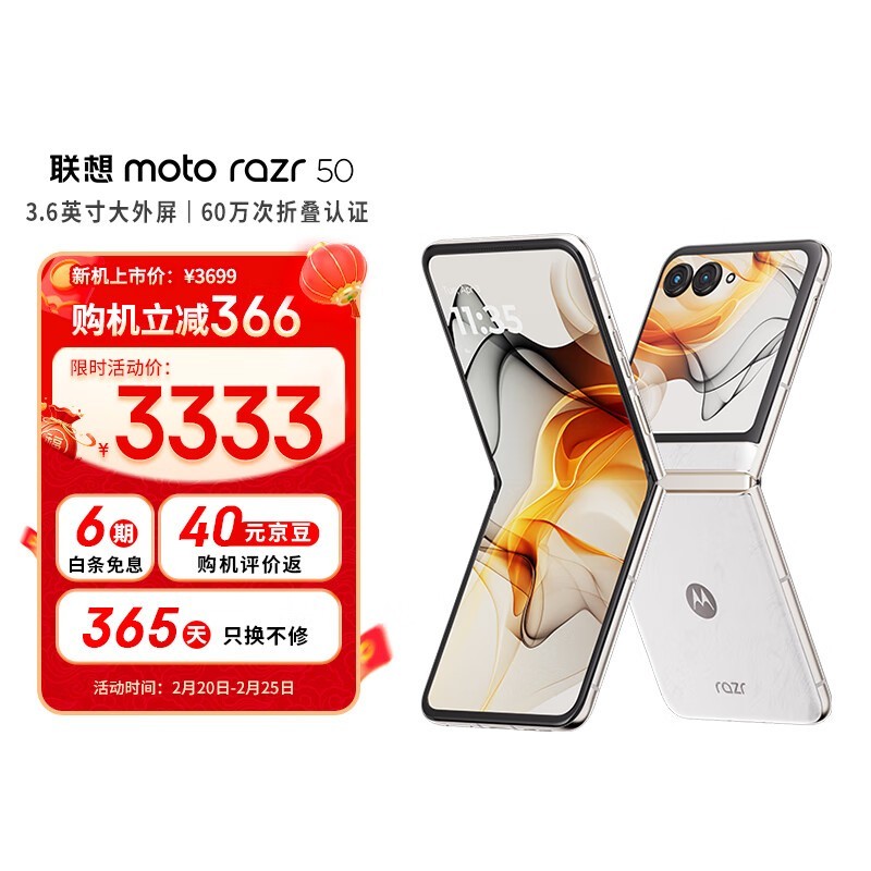 Moto Razr 50(8GB/256GB)