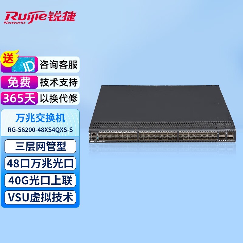  RG-S6200-48XS4QXS-S 