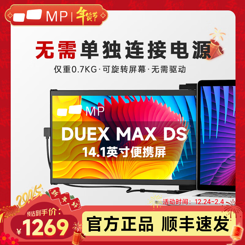 duex MAX DS 14.1Ӣ