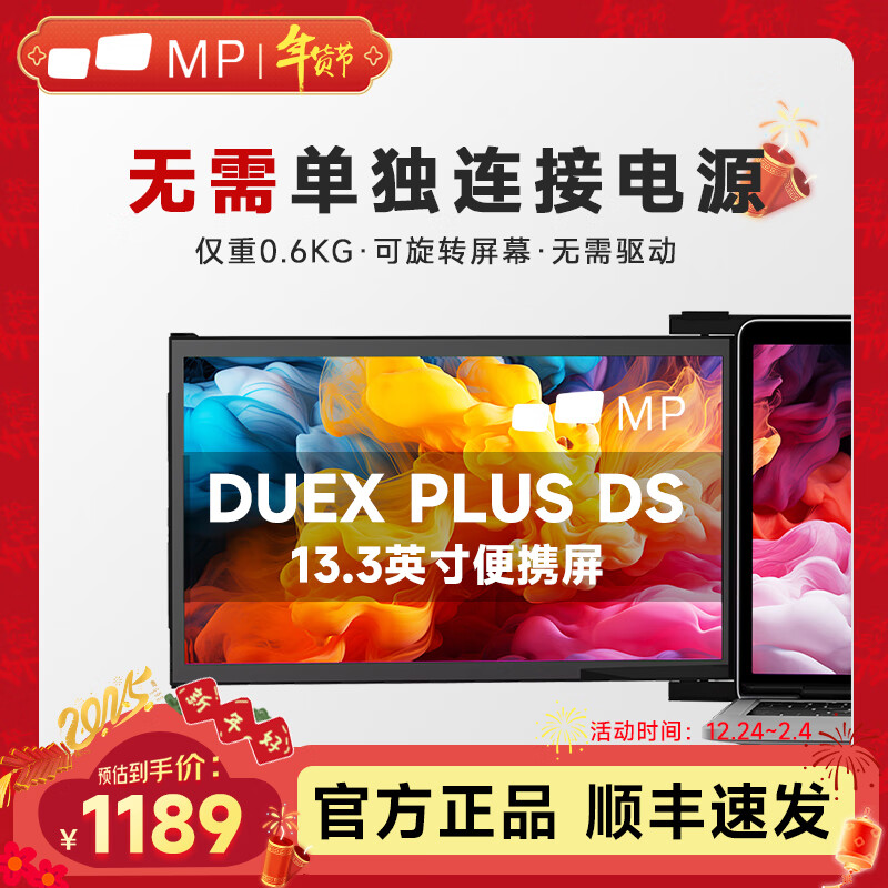 duex MAX DS 13.3Ӣ