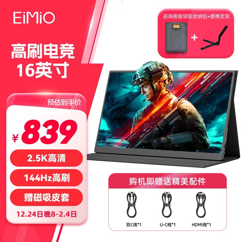 eimio X15R