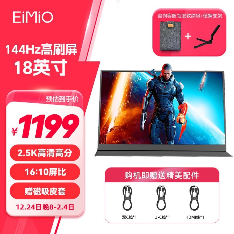 eimio E18G