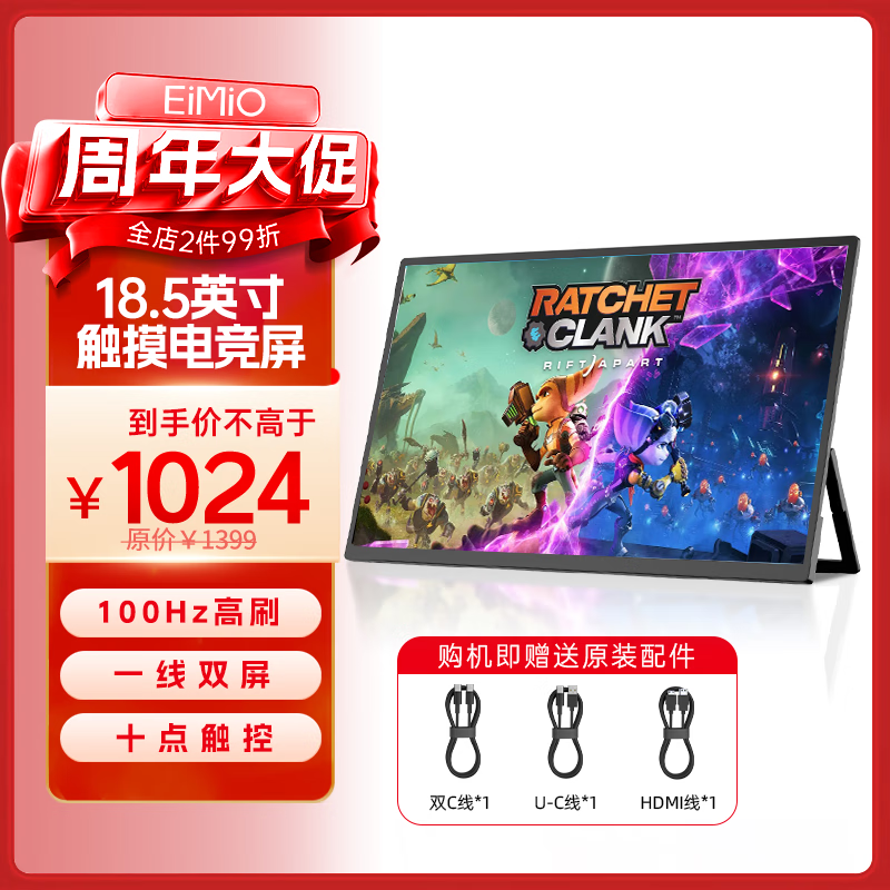 eimio E18T