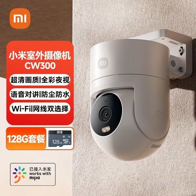СXiaomi CW300ͷŻݼ188Ԫ