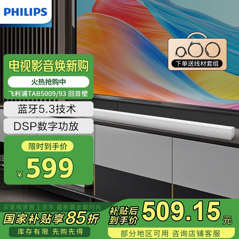 TAB5009/93 plusԱּ473Ԫ
