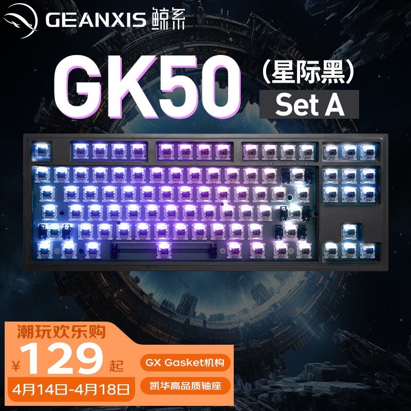 ϵGK50ģе׼ SET-A 79Ԫ