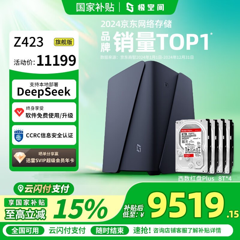 ռZSpace˽Z423콢Чݴ洢