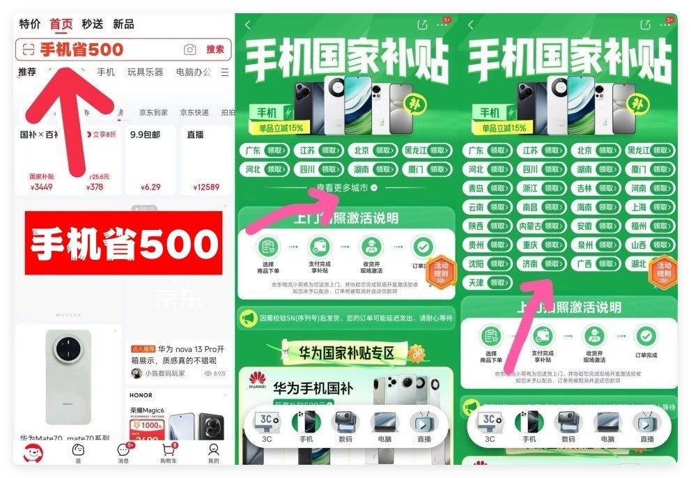 ͻϢΪMate70ֱ1000Ԫƻ165000أСɱ